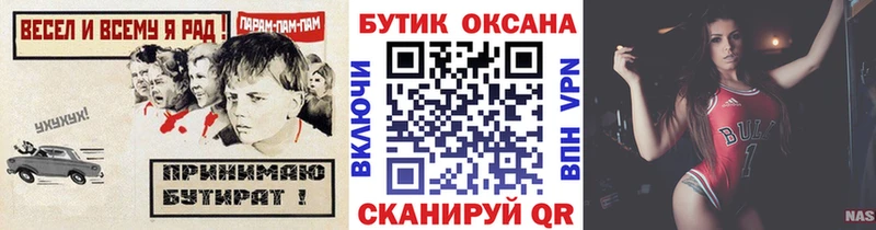 это какой сайт Невьянск Бутират 99% купить наркотики сайты