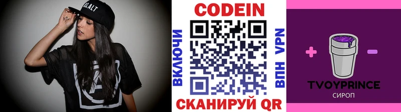 Codein Purple Drank Невьянск