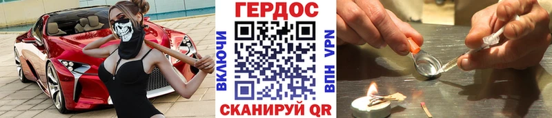 ГЕРОИН VHQ Невьянск